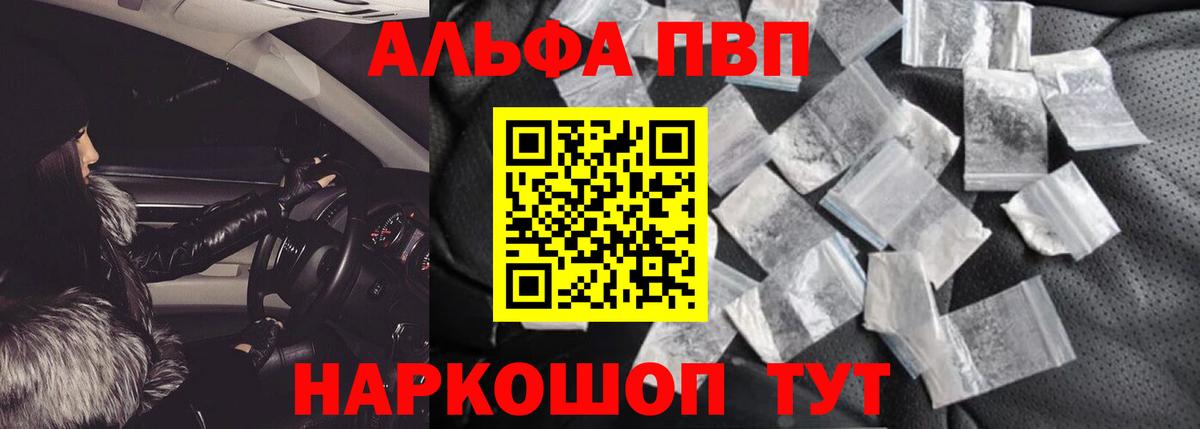 Курганинск  Alpha-PVP СК  Alpha-PVP Соль  Вход с VPN 