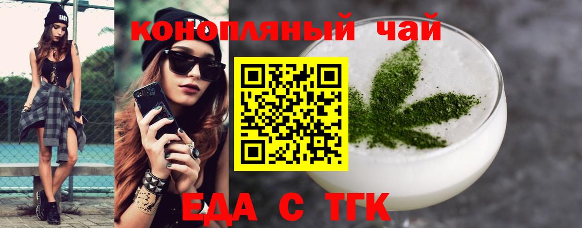 Cannafood марихуана  Вход с VPN  Курганинск 