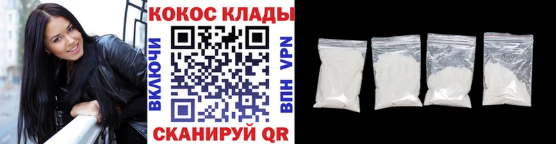 мориарти наркотические препараты Курганинск КОКАИН 97% где можно купить