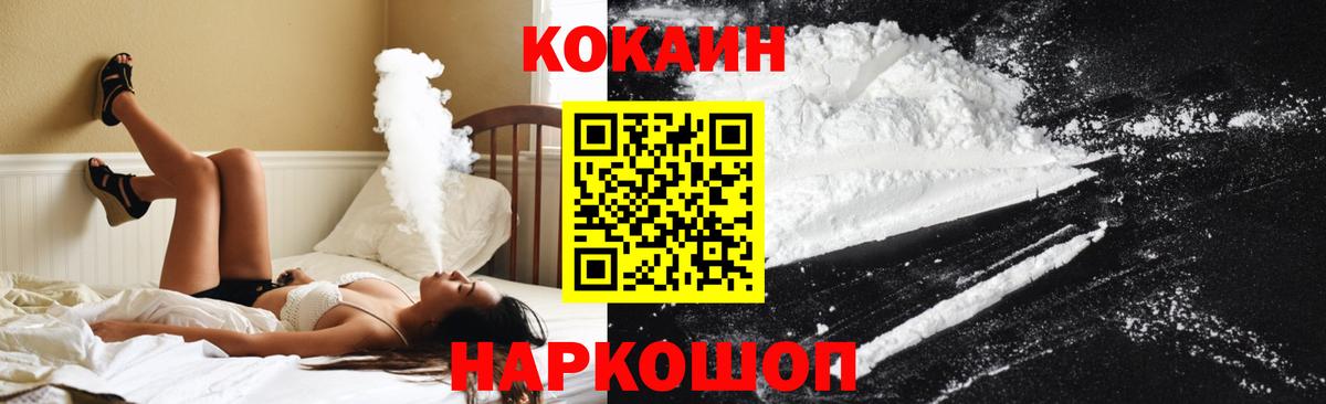 Кокаин 98% Курганинск