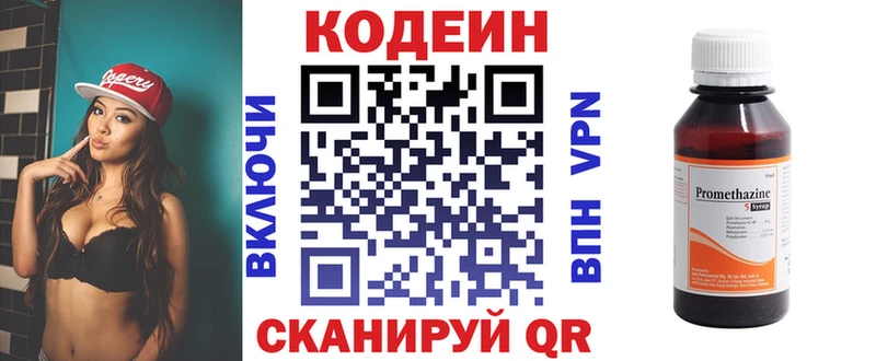 купить  сайты  Курганинск  Кодеин Purple Drank 