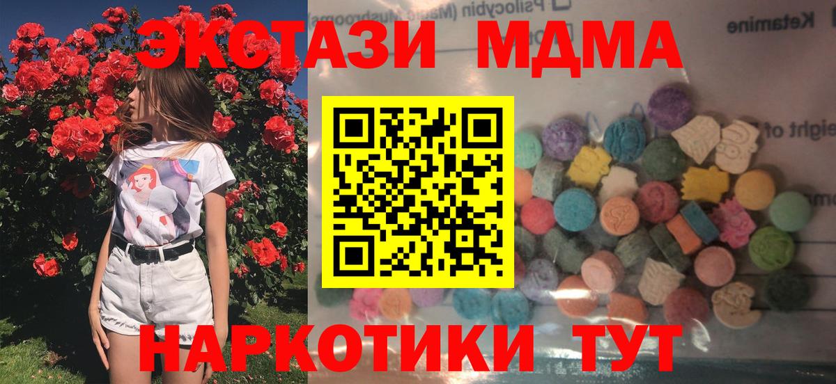 ЭКСТАЗИ TESLA Курганинск