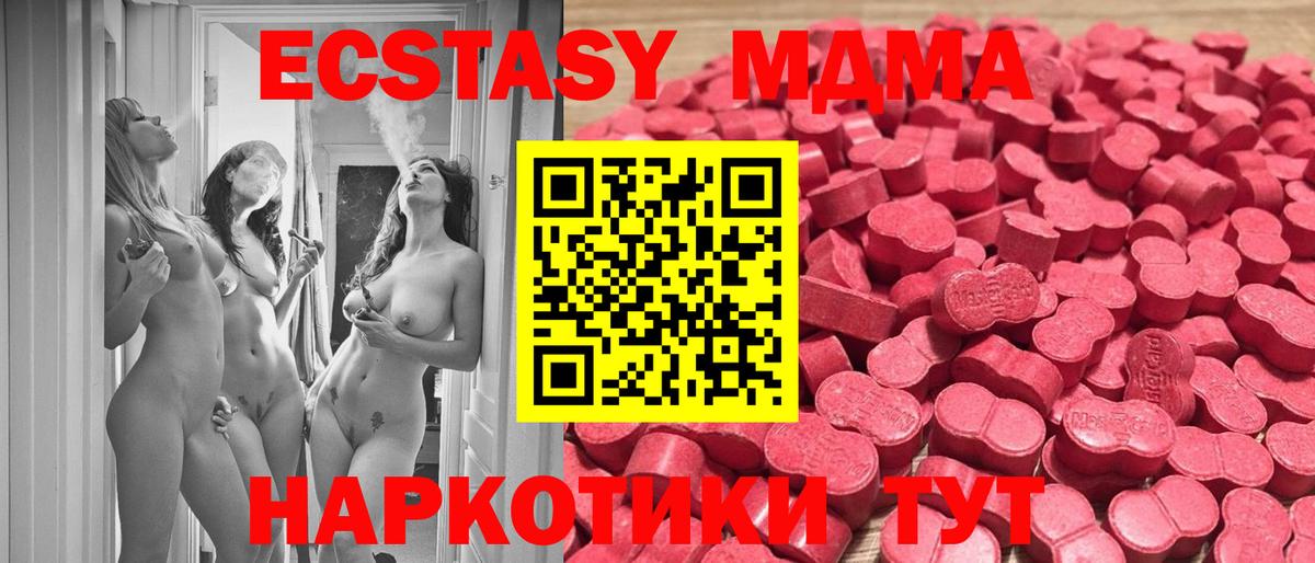 Курганинск  блэк спрут зеркало  ЭКСТАЗИ  Вход с VPN  ЭКСТАЗИ 280мг 