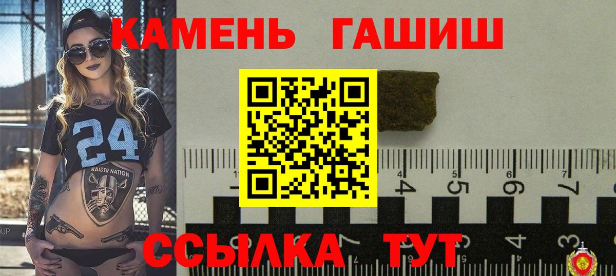ГАШ ice o lator  ГАШИШ  Курганинск  Гашиш ice o lator  Вход с VPN 