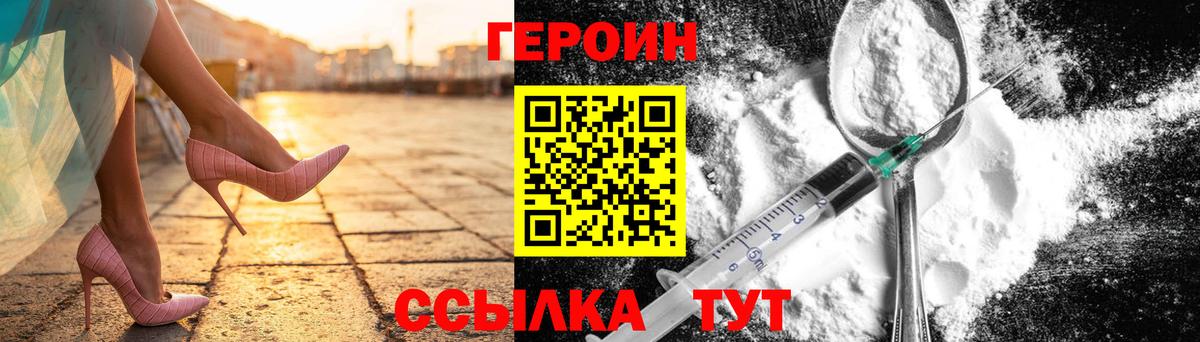 ГЕРОИН афганец Курганинск