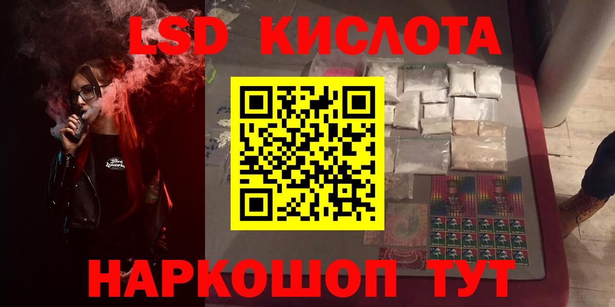 ЛСД экстази ecstasy  Вход с VPN  Курганинск  LSD-25 экстази  Лсд 25 экстази кислота 