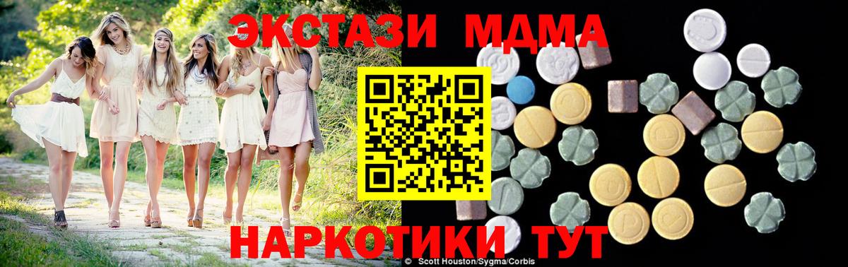 MDMA  МДМА молли  Вход с VPN  МДМА VHQ  Курганинск 