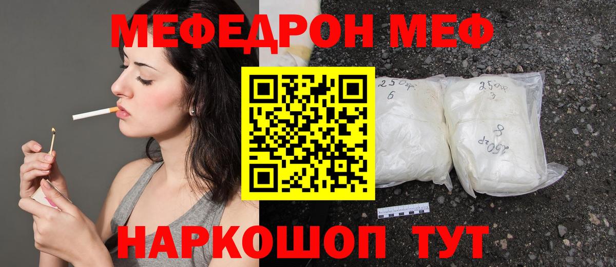МЕФ  Меф мяу мяу  Курганинск  Вход с VPN  Мефедрон mephedrone 