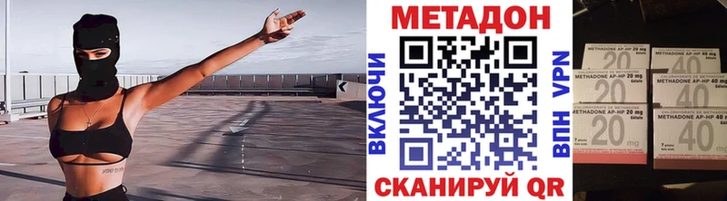 МЕТАДОН белоснежный  дарнет шоп  Курганинск 
