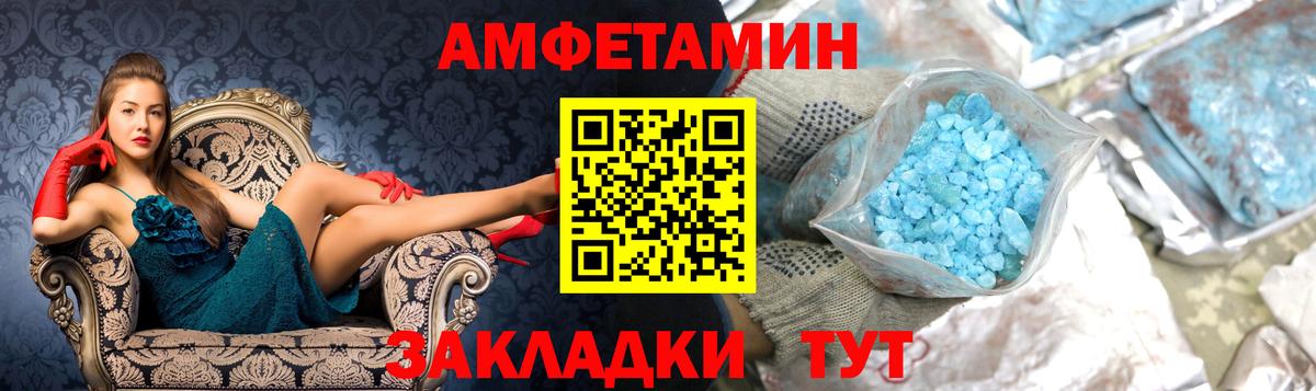 Первитин пудра Курганинск