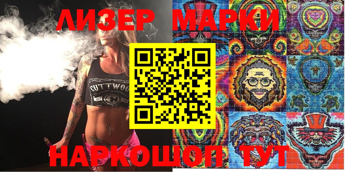 Марки NBOMe 1500мкг Курганинск