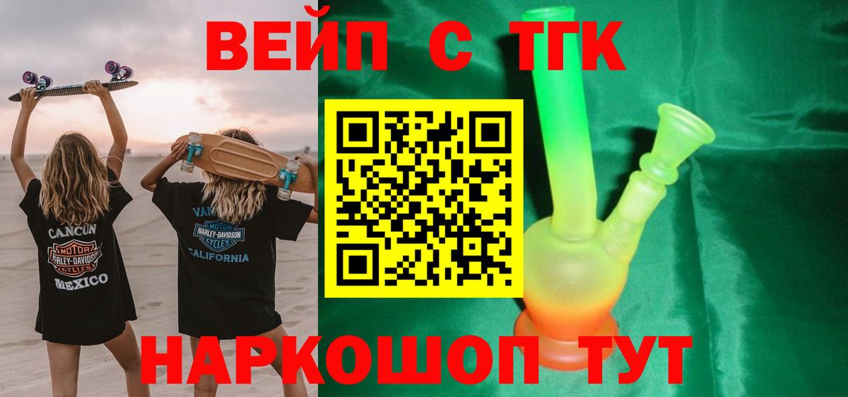 ТГК гашишное масло Курганинск