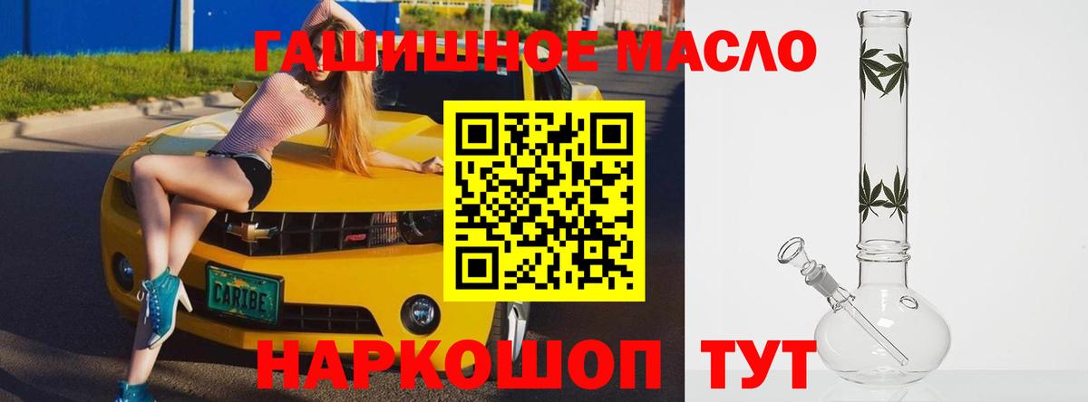 ТГК вейп  Вход с VPN  Курганинск 