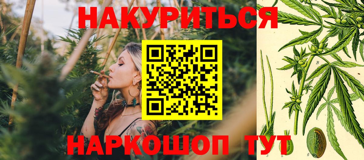 Бошки Шишки VHQ  Конопля гибрид  Бошки марихуана VHQ  Вход с VPN  Курганинск  Каннабис OG Kush 