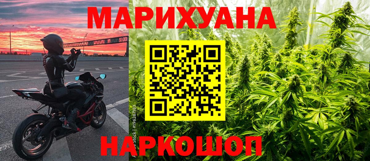 Канабис MAZAR Курганинск